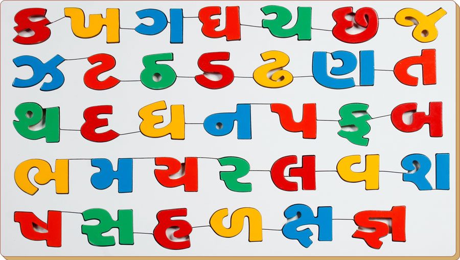 Save Gujarati Examination within the Education Curriculum in the UK